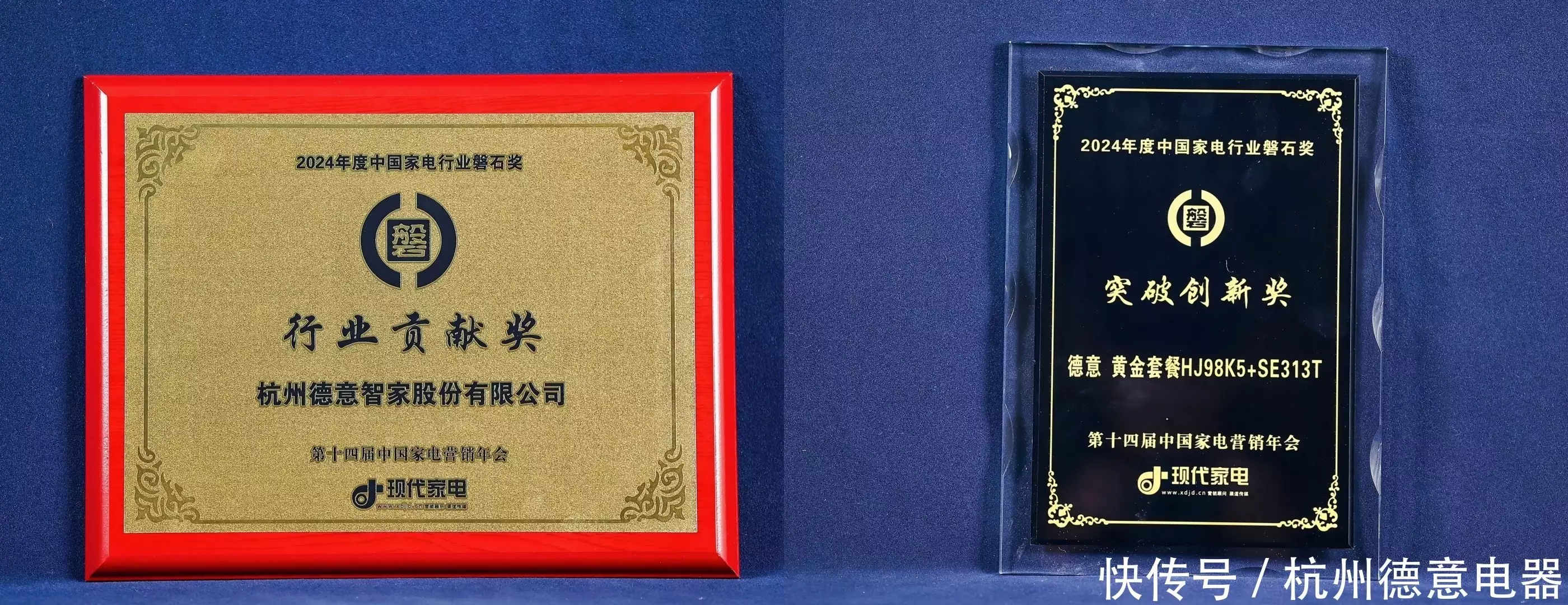 中国家电营销年会 德意6件套 3天1个新厨房_德意厨具电器官方网站