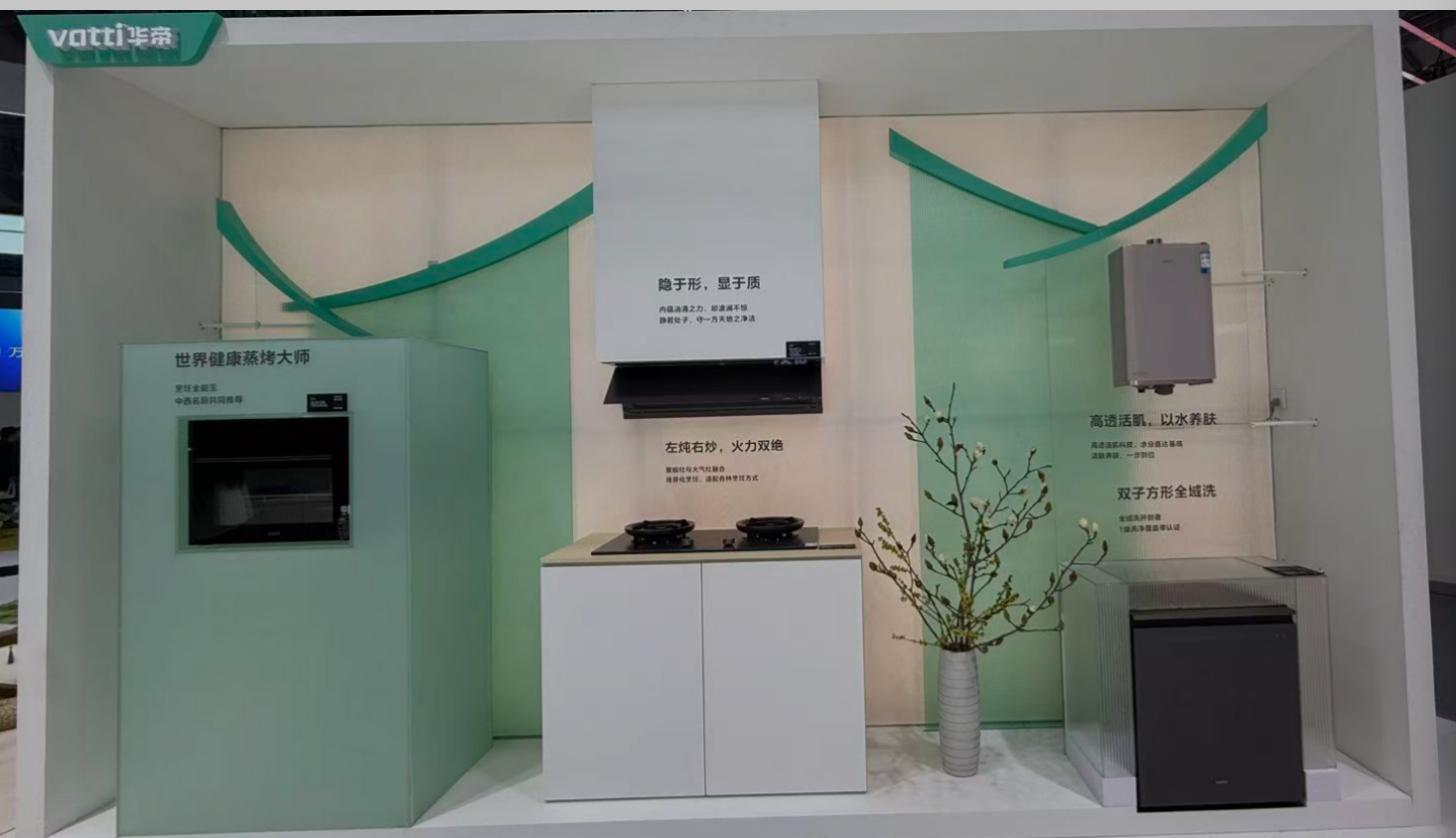 华帝厨具百度_新中式厨房体验_华帝AWE2026