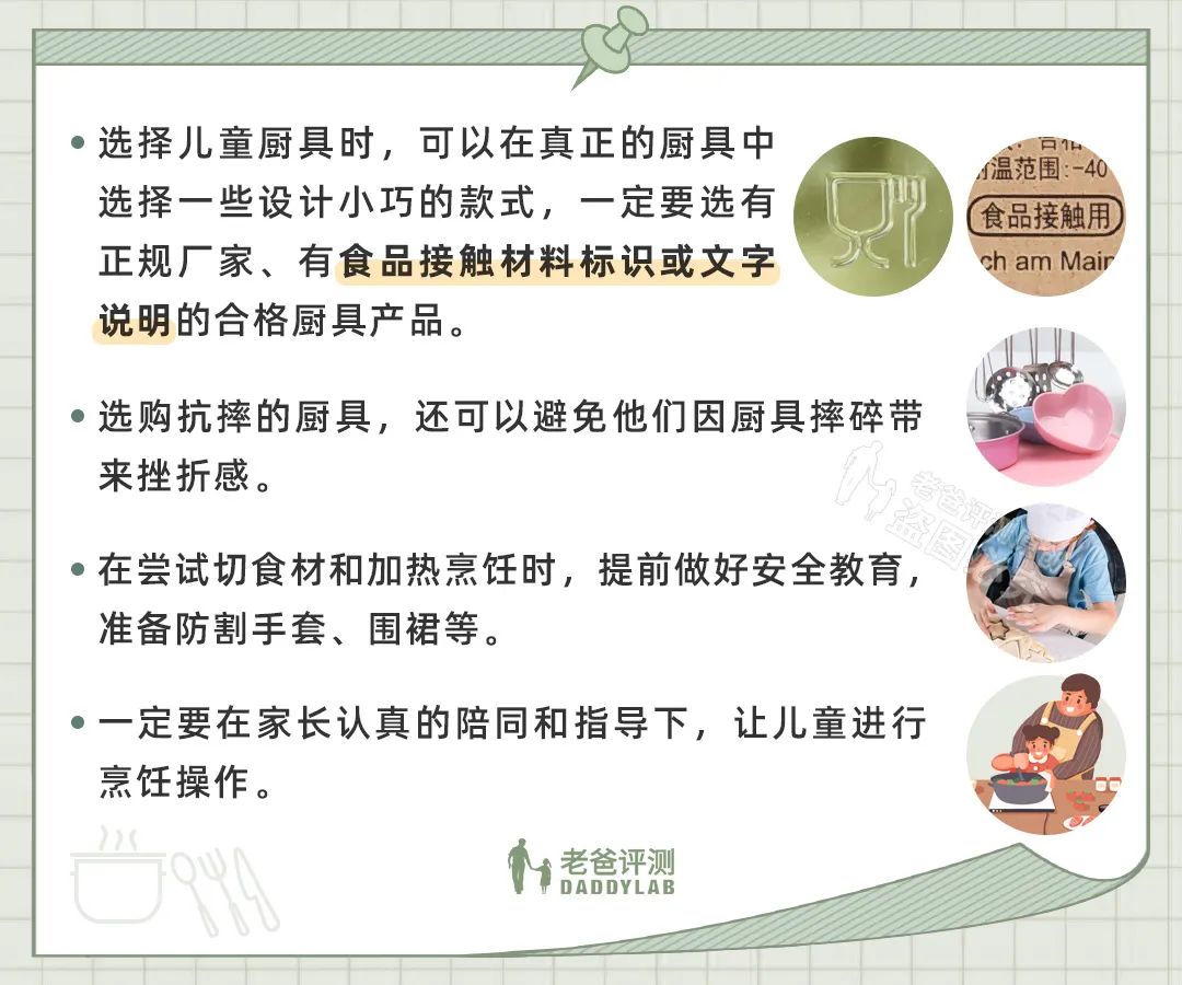 美厨厨具质量怎么样_儿童迷你厨具安全评测_迷你厨具适不适合小朋友玩