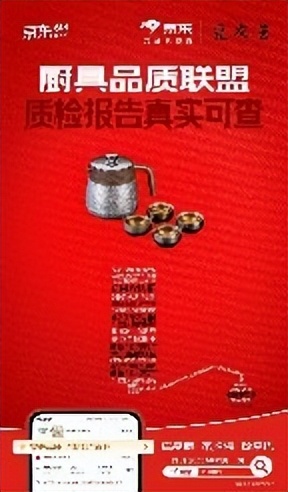 京东自营不锈钢厨具安心品质 不虚标标识 10倍赔付_双立人厨具十件套
