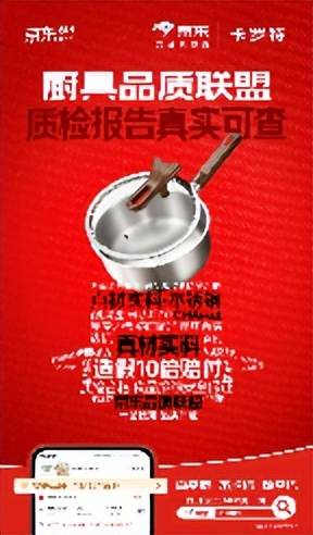 京东自营不锈钢厨具安心品质 不虚标标识 10倍赔付_双立人厨具十件套