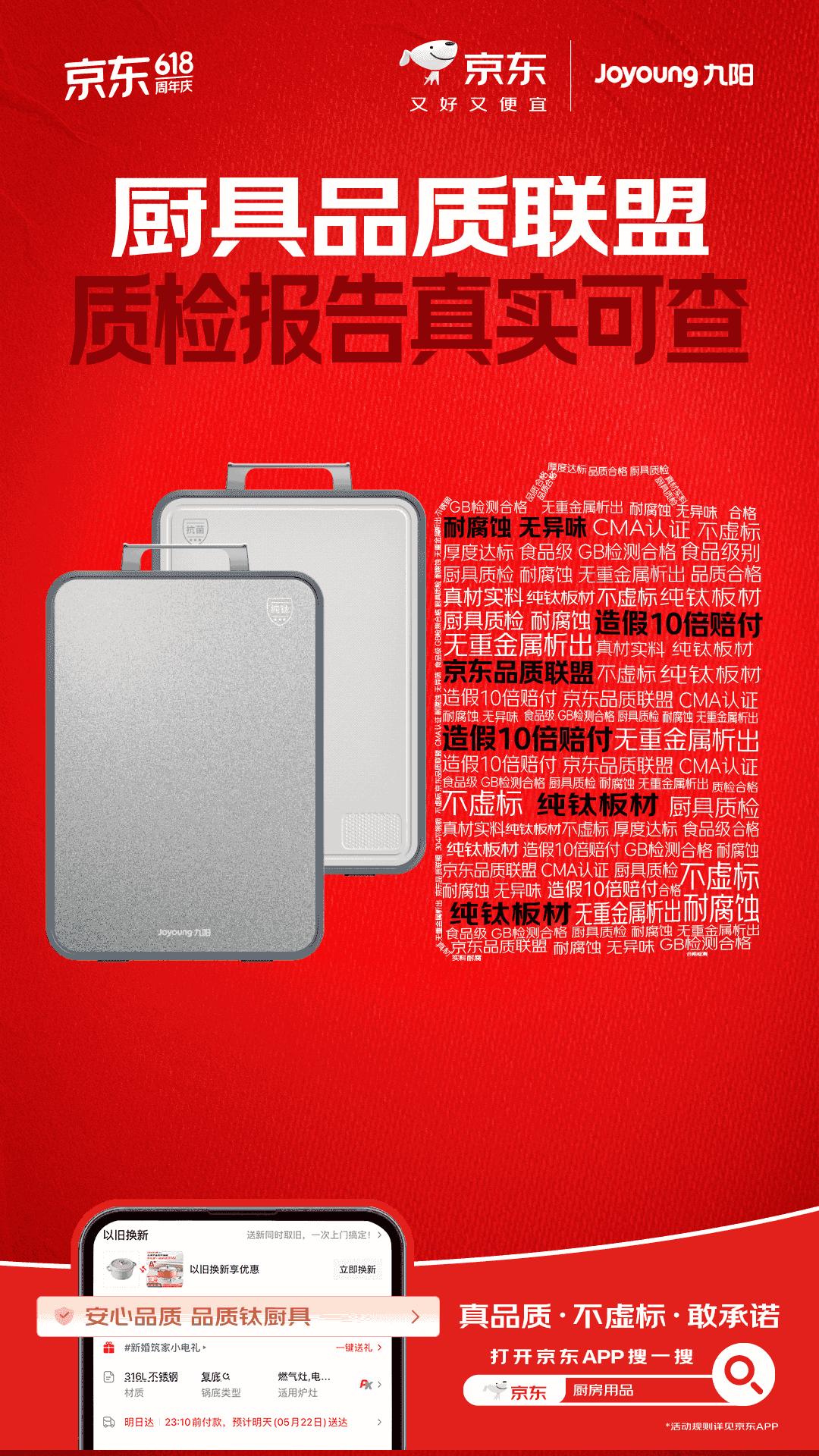京东自营不锈钢厨具安心品质 不虚标标识 10倍赔付_双立人厨具十件套