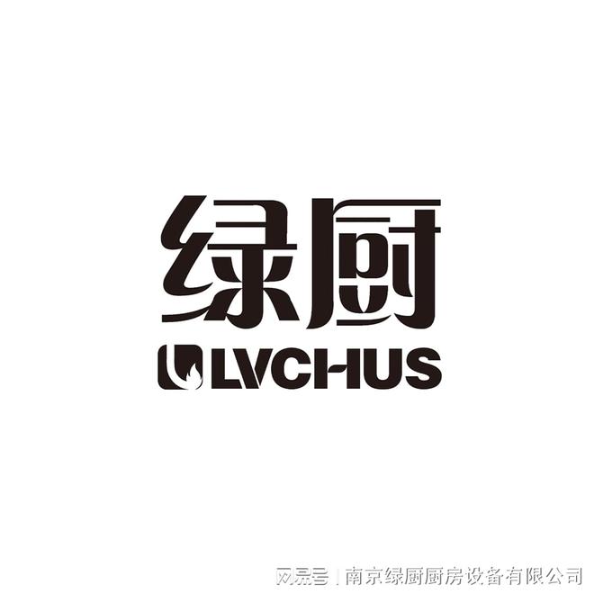 2026年南京芜湖马鞍山餐饮业评价高的厨房设备厂、厨具公司推荐