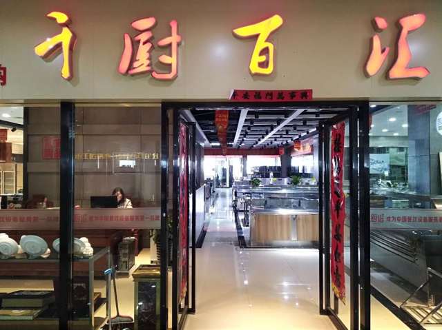 安徽厨房设备应该怎么选择|冠厨厨具