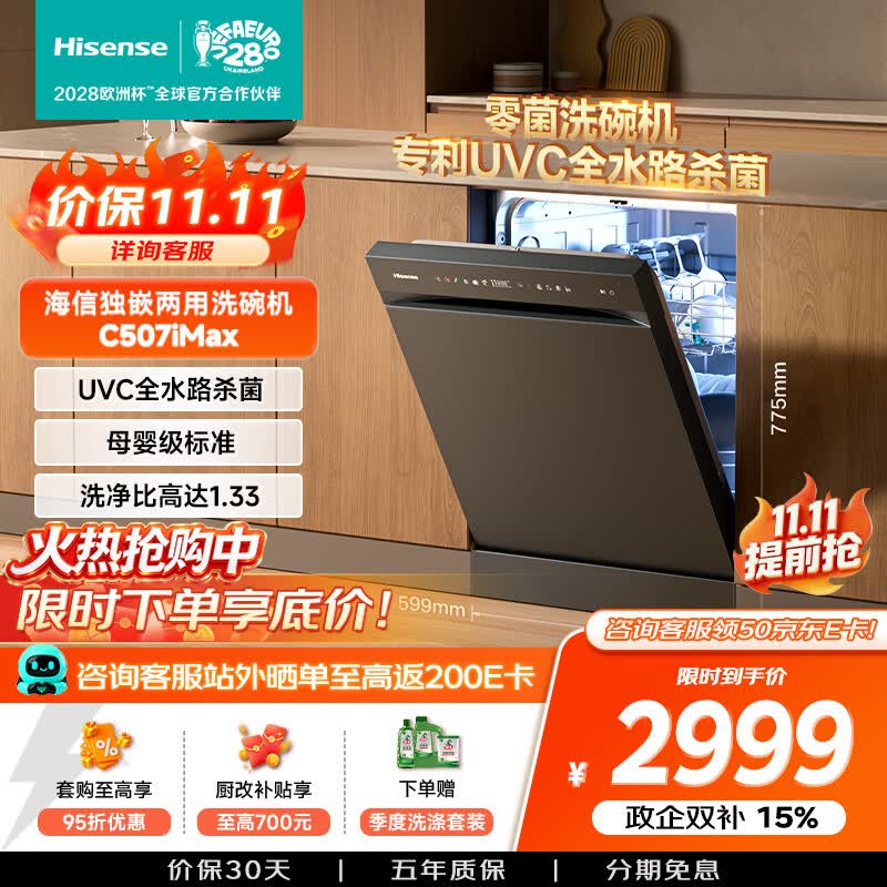 洗碗机品牌排名前十_西门子厨具官网_西门子洗碗机推荐