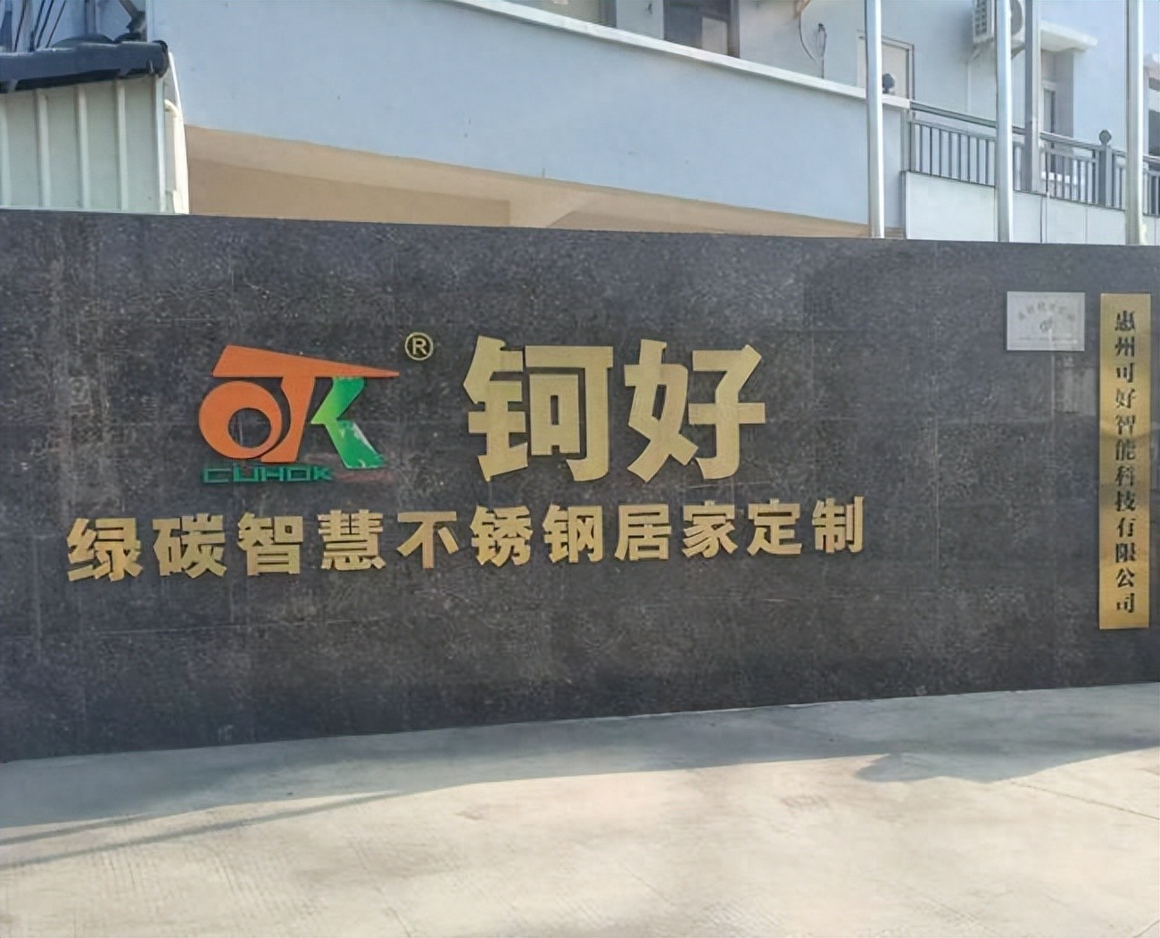 深圳厨房靠谱选择，CUHOK 钶好专注厨房翻新改造，免费设计
