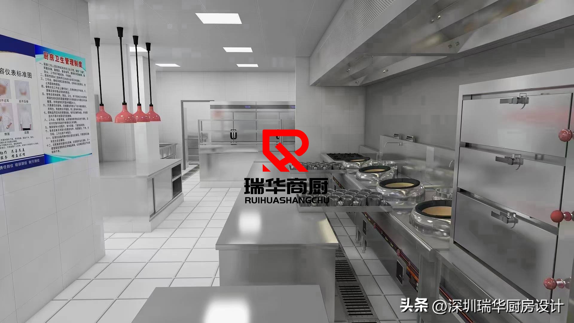 瑞华商厨设计机构_深圳厨房设计公司_深圳厨具厂家