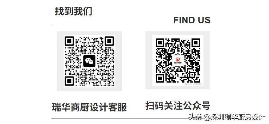 深圳厨房设计公司_瑞华商厨设计机构_深圳厨具厂家