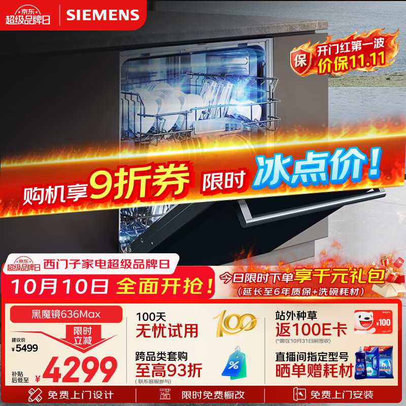 西门子厨具官网_西门子洗碗机推荐_洗碗机品牌排名前10名