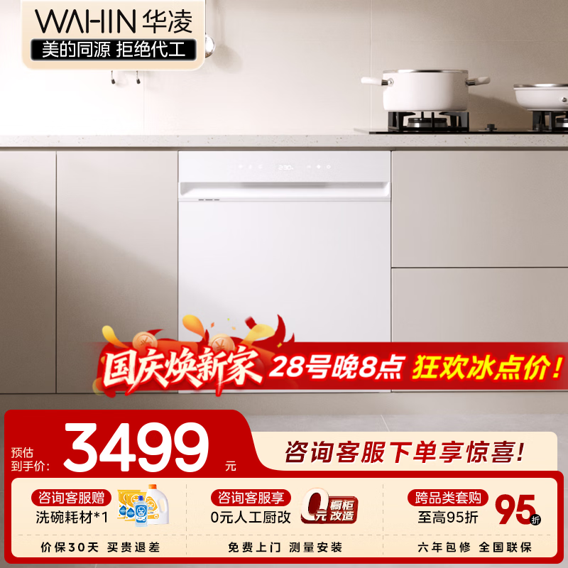 洗碗机十大名牌排行榜_西门子洗碗机推荐_西门子厨具官网