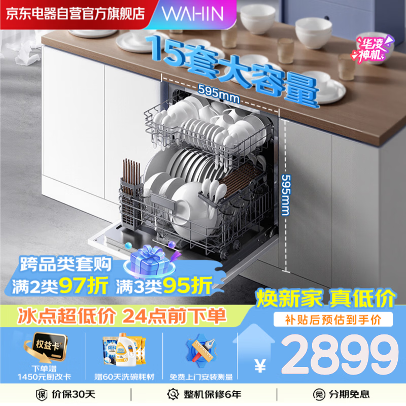 洗碗机十大品牌排行榜 西门子洗碗机推荐 美的洗碗机选购指南_西门子厨具官网