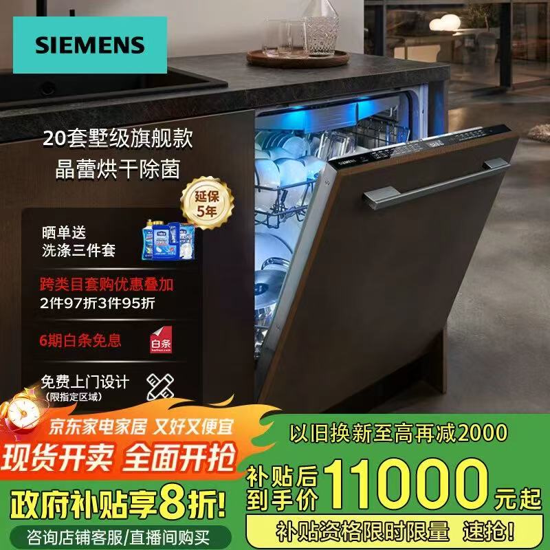 洗碗机省水品牌推荐_大件锅具洗碗机推荐_西门子厨具官网