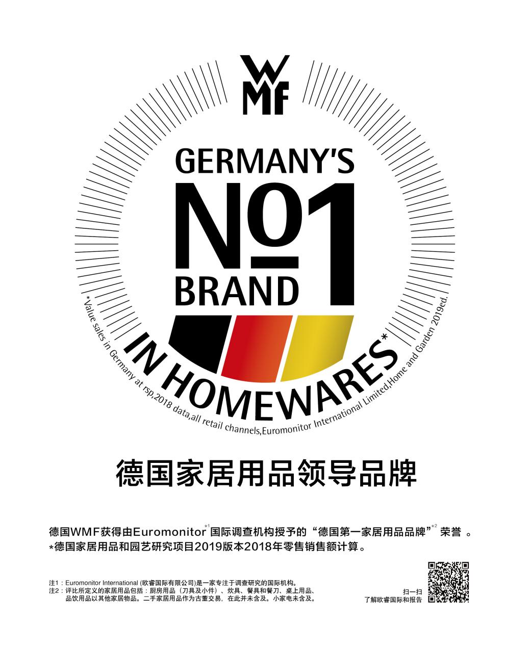 WMF奈彩米厨具系列_WMF法兰克福AMBIENTE 2020国际消费品展_德国wmf厨具价格