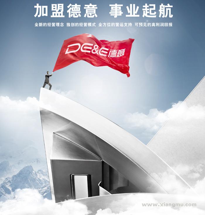 德意厨具加盟连锁专卖店招商_3