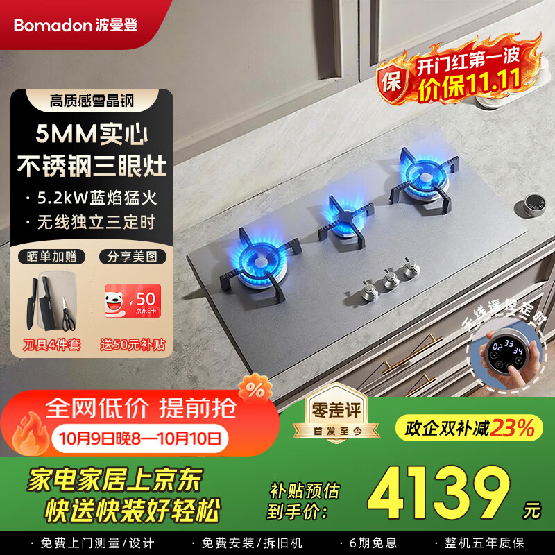 不锈钢台灶推荐 性价比高 品牌选择_不锈钢铁板烧厨具图片