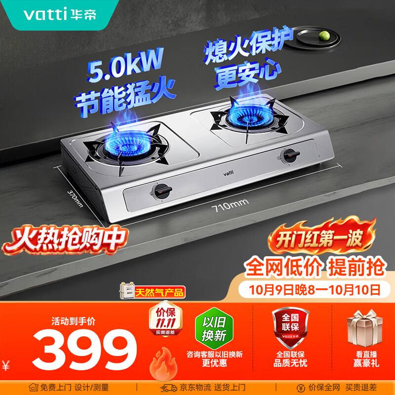 不锈钢铁板烧厨具图片_不锈钢台灶推荐 性价比高 品牌选择