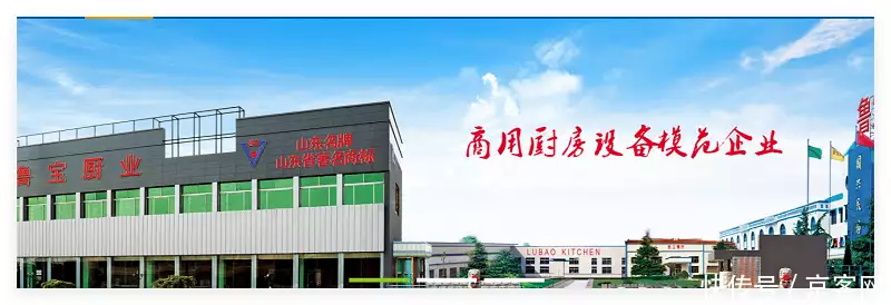 山东鲁宝集团与创始人范曰光的匠心征程，三十载深耕厨业，守初心引领行业