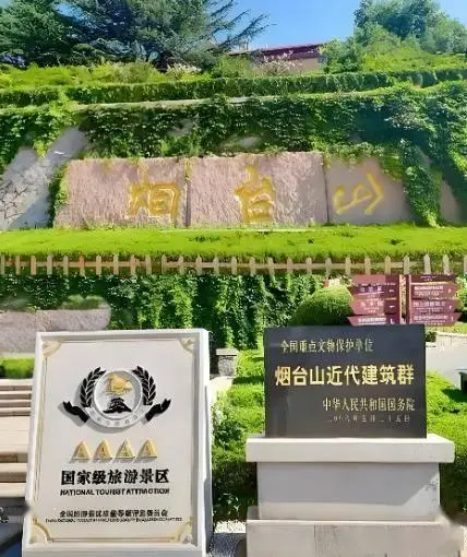烟台厨具酒店用品公司_烟台十大景点推荐_烟台旅游攻略