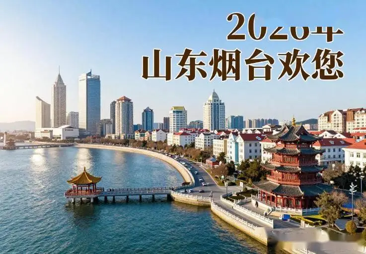 烟台旅游攻略_烟台十大景点推荐_烟台厨具酒店用品公司